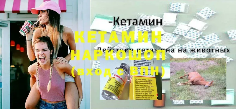 КЕТАМИН ketamine  Задонск 