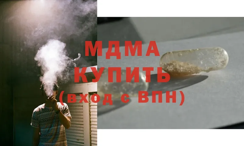 MDMA молли  купить  сайты  Задонск 