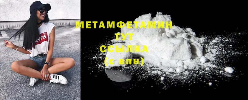 МЕТАМФЕТАМИН Methamphetamine  площадка телеграм  Задонск 